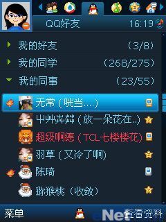 首页 qq qq资讯 → 沟通无限 手机qq2008beta1版评测    在2007正式版