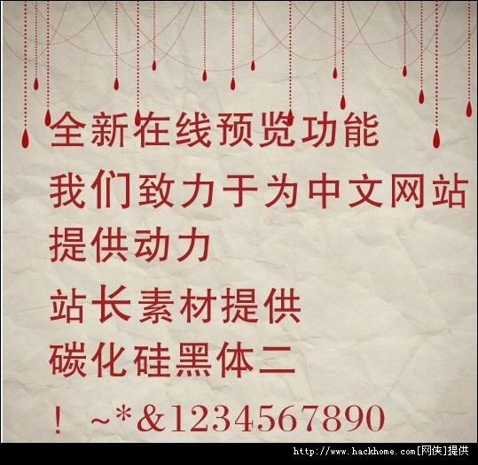 安河桥吉他谱扫弦版-碳化硅黑体二字体下载,碳化硅黑体二字体 安装版 网侠软件下载站