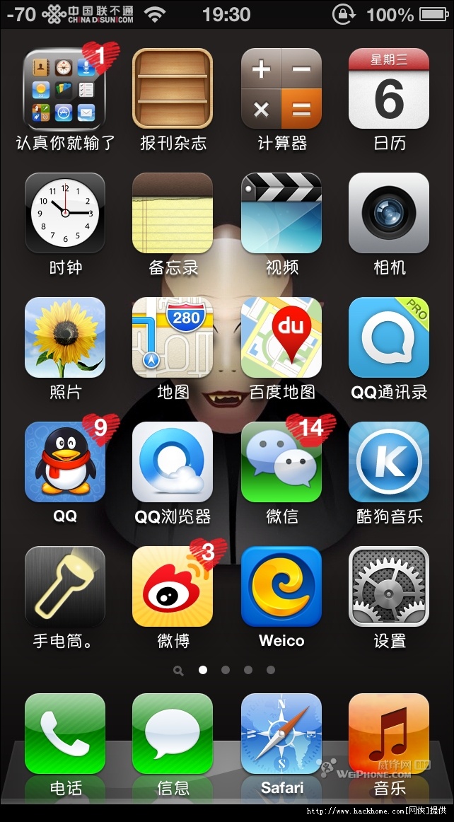 首页手机软件ios终极→苹果iphone5苹果实现后修复手机越狱白技巧安卓很难吗图片