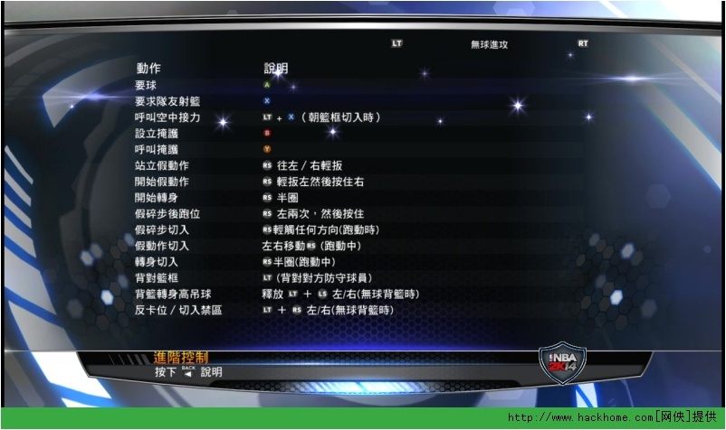 《nba 2k14》手柄按键设置详细图文教程[多图]