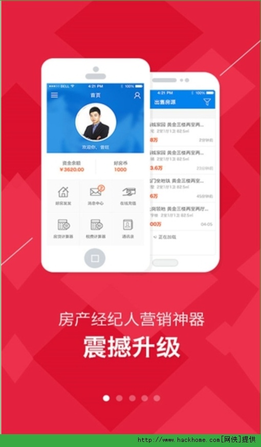 掌上好房通安卓手机版app v3.0.