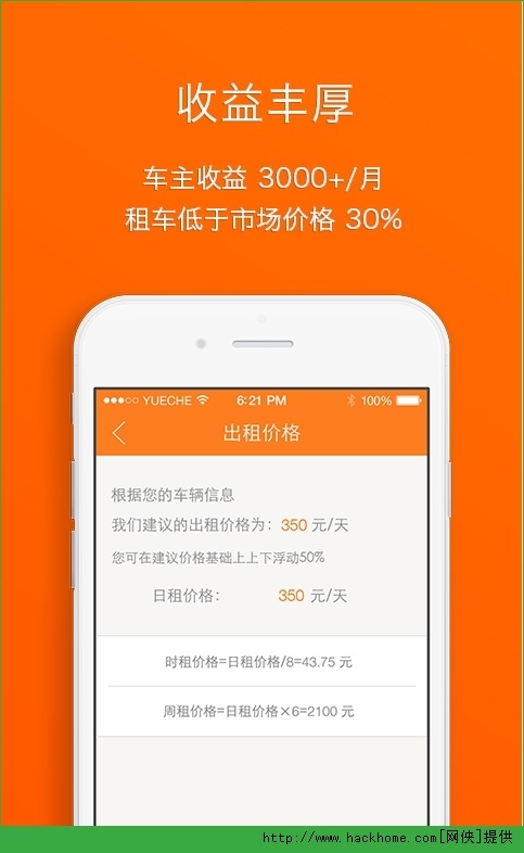 约车软件安卓手机版app v1.1.