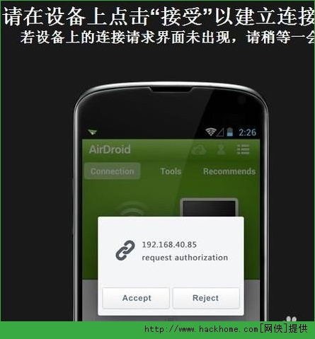 airdroid怎么用？AirDroid使用教程[多圖]圖片2