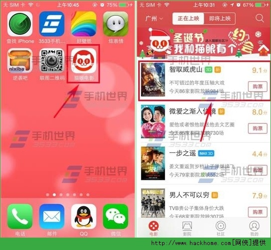 2019手机电影排行榜_手机电影iPhone版下载 手机电影2019(2)