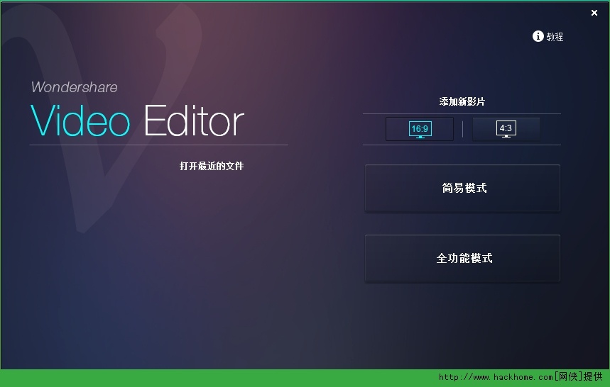 Ӱ12İ(wondershare video editor)к v4.6.