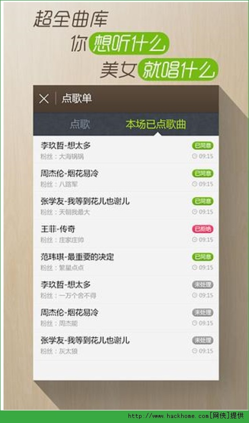 酷狗繁星直播间手机安卓版app v2.9.5.