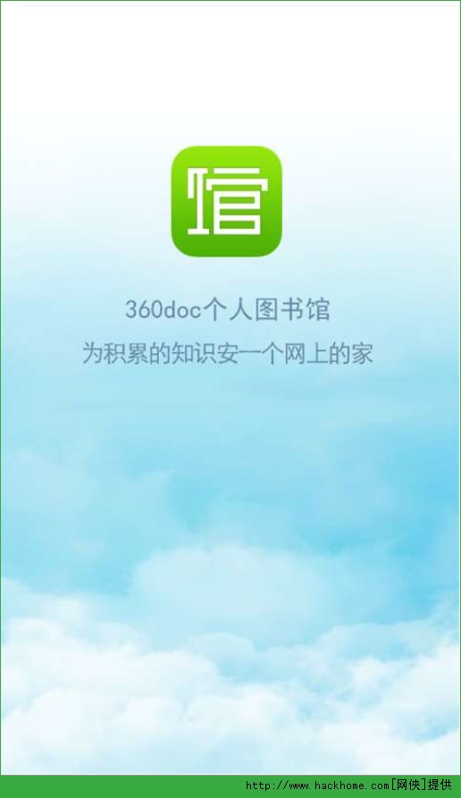 360doc个人图书馆安卓手机版a v3.1.0.