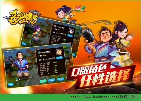 龙门镖局迎春版官网公测版v130