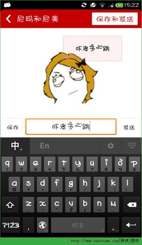 暴漫表情app下载,暴漫表情安卓手机版app v1.1.2 - 网侠 ...