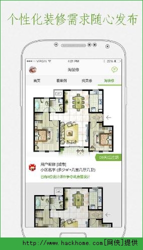 家墨方app安卓手机版 v1.01