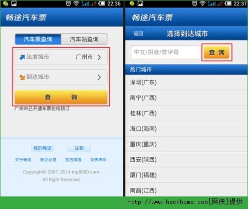 畅途汽车票怎么不能订票?畅途汽车票网上订票方法介绍[多图]