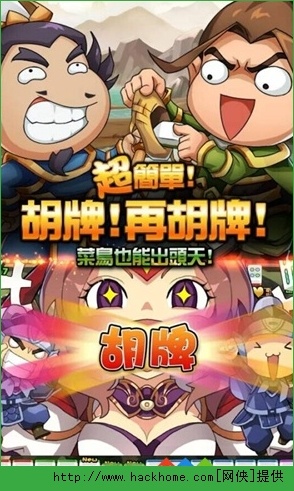 首页手机游戏水滴手机→摸摸无双安卓策略版v1.0.3360棋牌情趣magnet图片