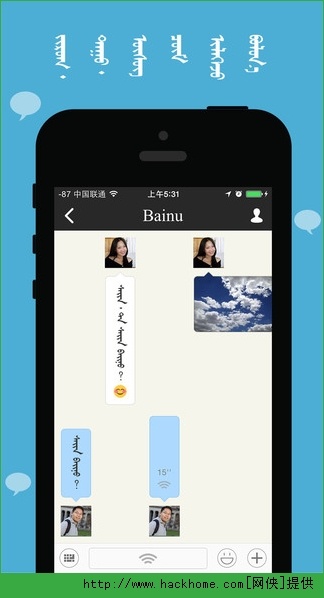 bainu蒙古语聊天下载