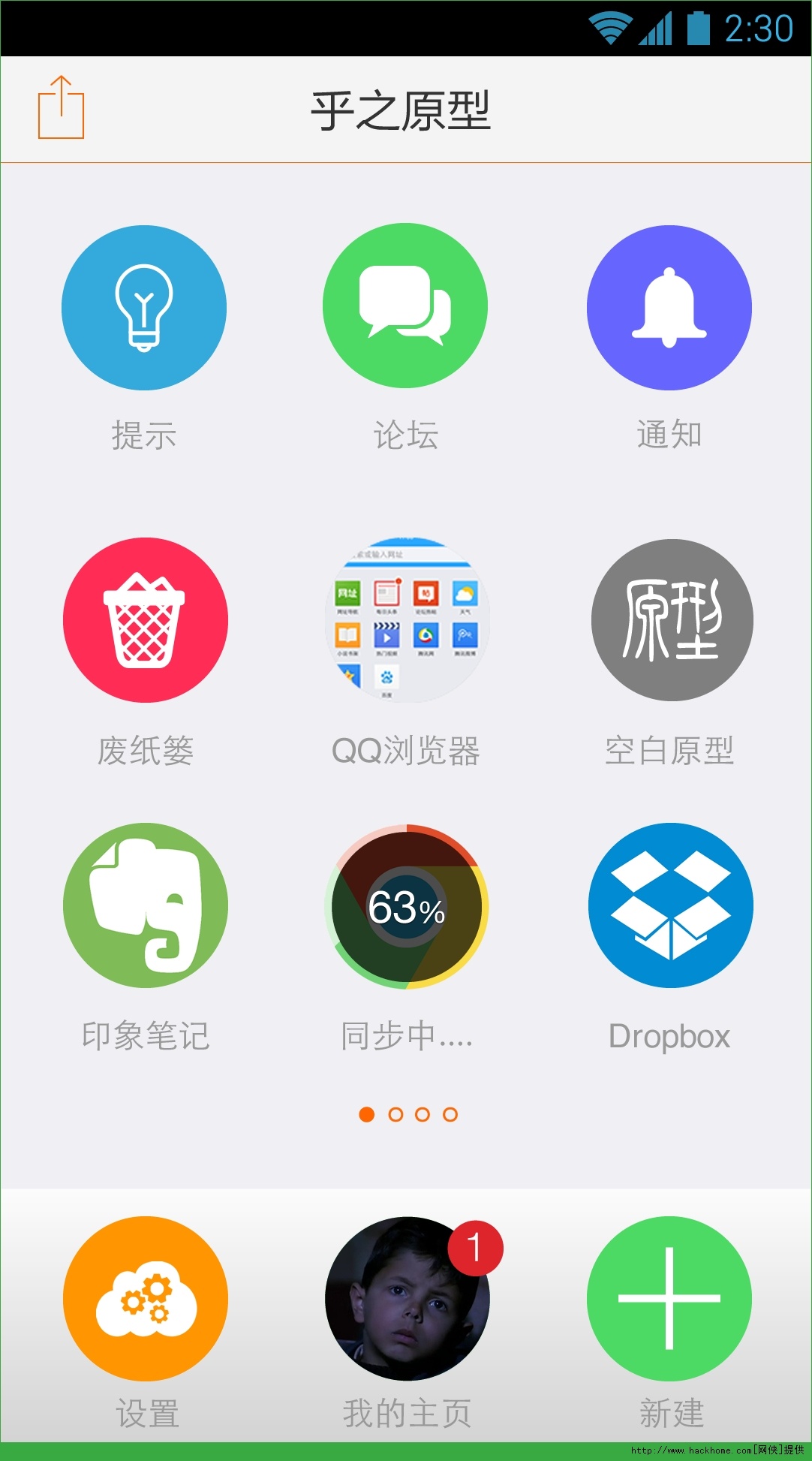 首页 安卓软件 办公软件 → 乎之原型安卓手机版app v1.1.