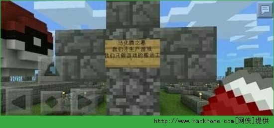 1. 从 itunes下载并安装正版应用; 2. 运行软件至主菜单画面,退出软件,关闭软件后台进程; 3. 将 iPhone/iPad 与电脑连接,打开目录管理软件itools或PP助手等; 4. 找到软件安装目录; 5. 覆盖解锁:将下载的文件cmdtw.rar解压覆盖到Documents/games/com.mojang/mINecraftWorlds替换(注意:请备份原版的存档或文件,以免解锁失败导致失去存档); 6.