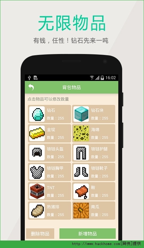 世界盒子修改器安卓版下载,多玩我的世界盒子修改器 ...