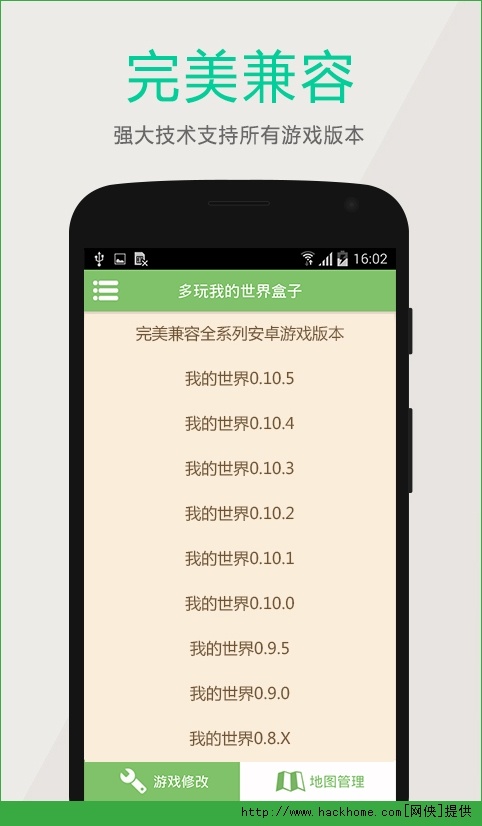 世界盒子修改器安卓版下载,多玩我的世界盒子修改器 ...