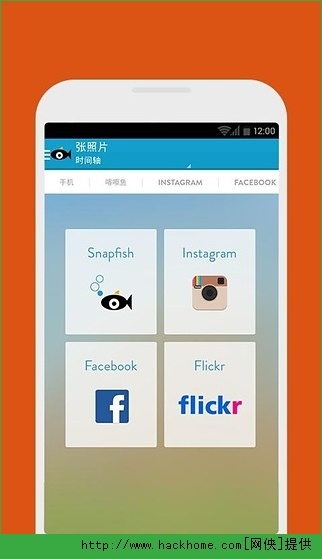 喀嚓鱼安卓手机版app(snapfish) v4.6.