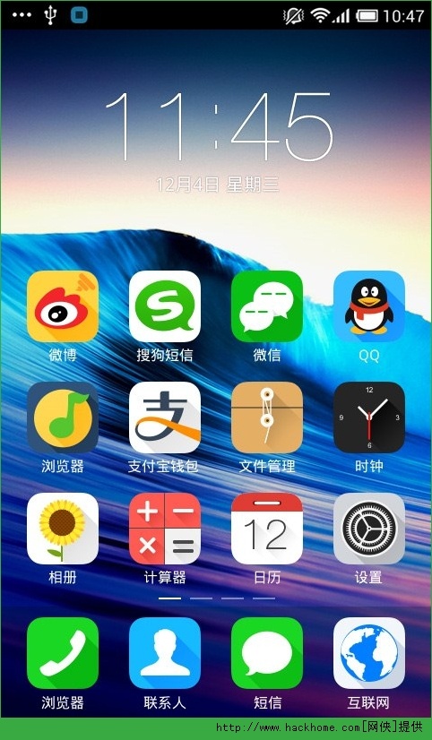 搜狗桌面2015手机安卓版app v2.0.