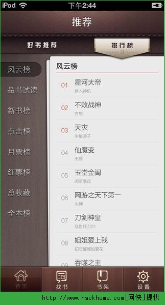 小说下载字数排行榜_小说排行榜app下载 小说排行榜手机软件app下载 v