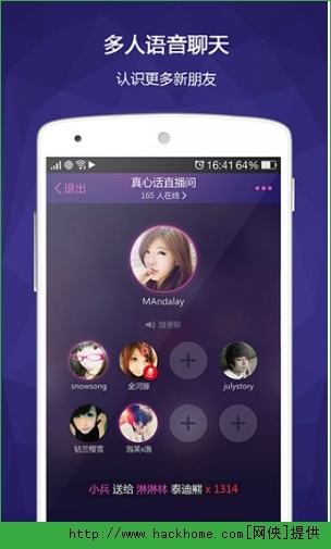 hello语音交友客户端安卓手机版 v2.8.