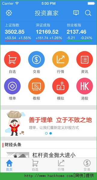 投资赢家app下载,投资赢家手机炒股安卓版app v2.0.2