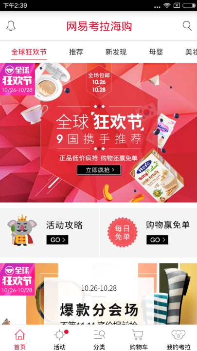 网易全身海购考拉罗汉鱼简介发黑又怕人图片