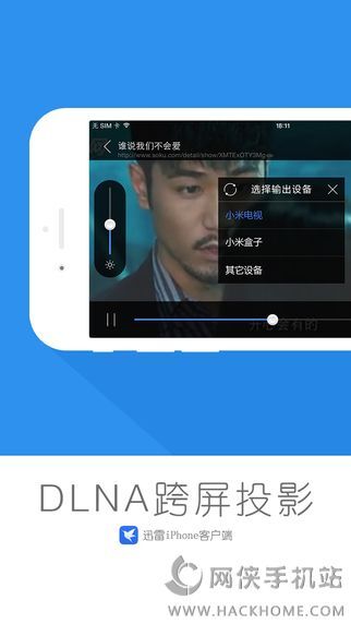 迅雷ipad