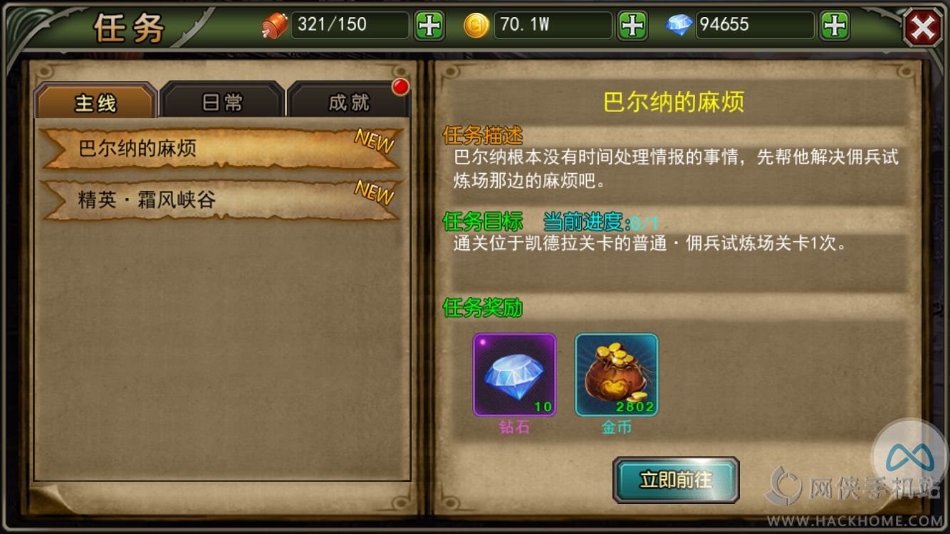 penbeat追光者谱子新手-三、活动奖励《破晓之光》中含有钻石奖励的活动有:每日签到,连续