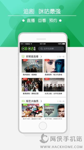 开发一个手机直播APP要多少钱
