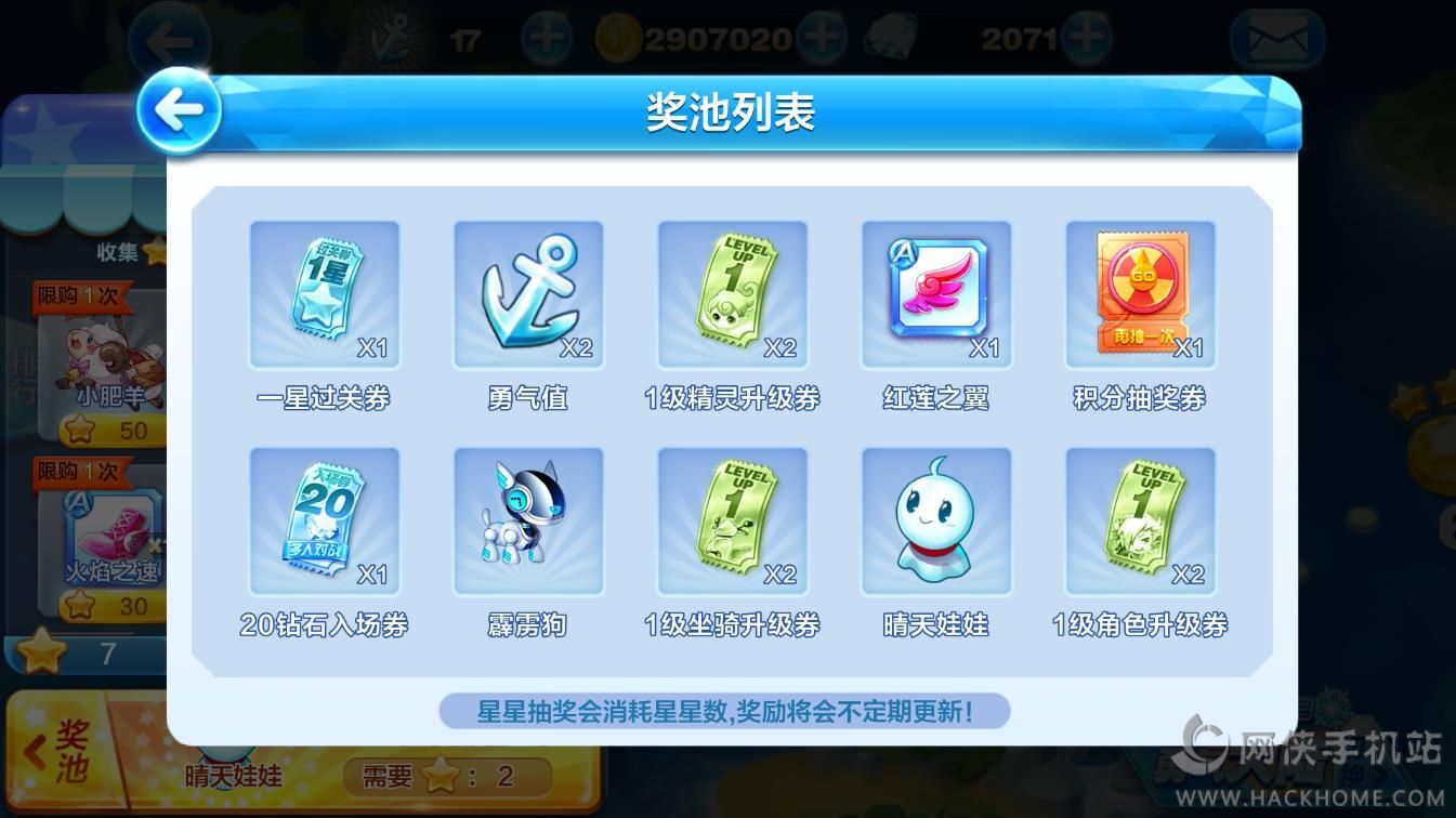 天天星连萌单机版
