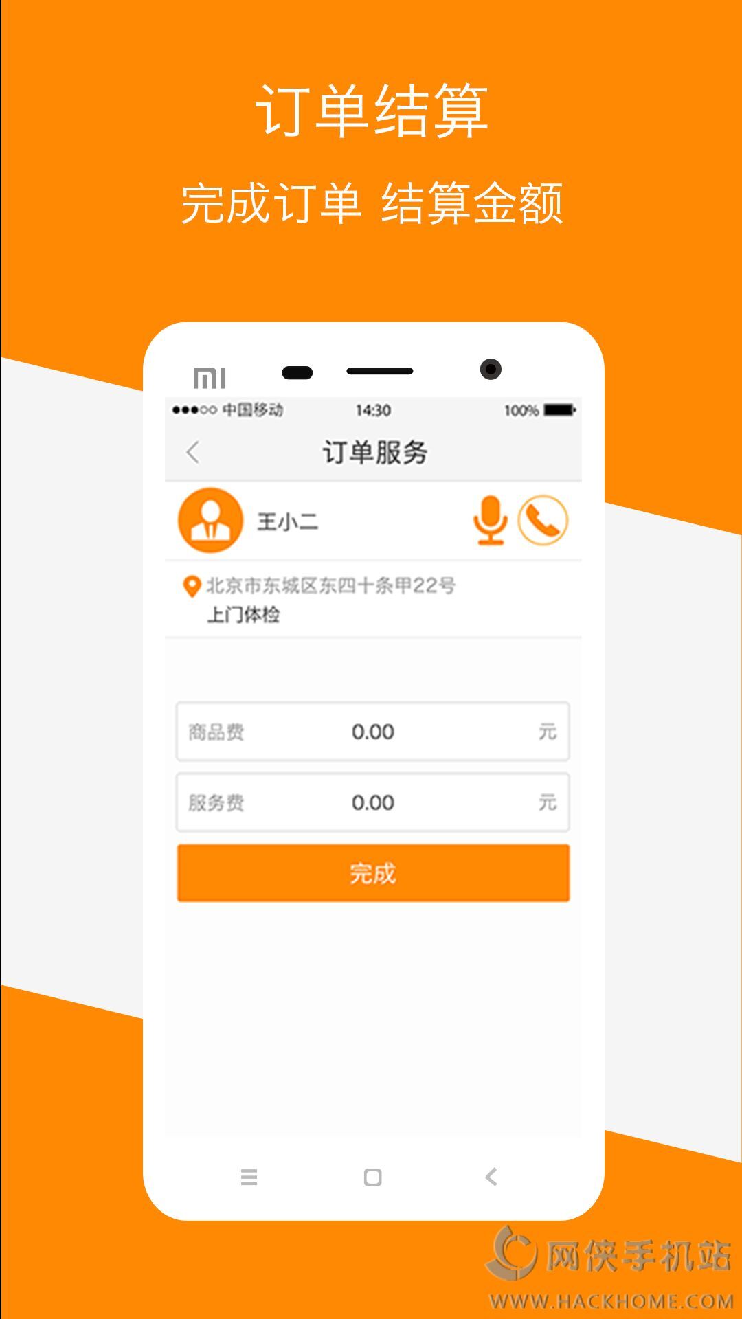 嗖嗖抢客官网下载app手机版 v1.1.