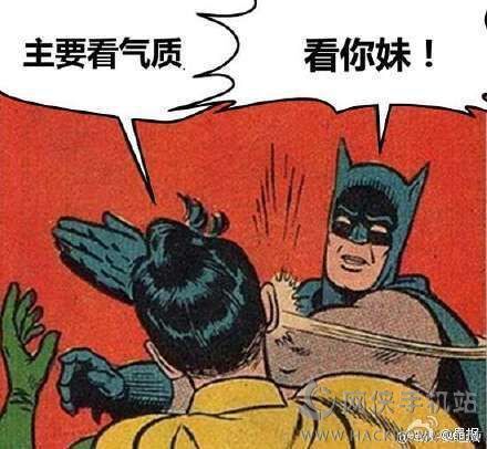 首页 手机软件 热门资讯 → 微信朋友圈"主要看气质"打脸表情图大全