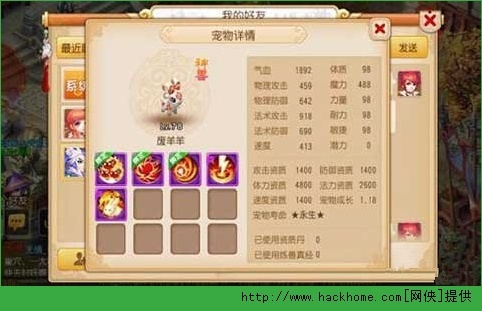 梦幻西游手游超级神羊属性 梦幻西游手游超级神羊解析