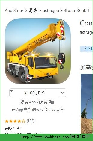 ģ⽨ʦ2014iosѰ(construction simulator 2014) v