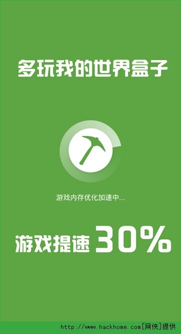 ... 世界多玩盒子苹果IOS下载安装 v1.3.2 - 网侠苹果游戏站