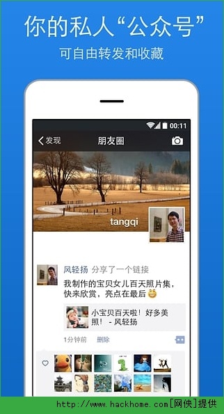 美篇官方app手机版 v1.2.