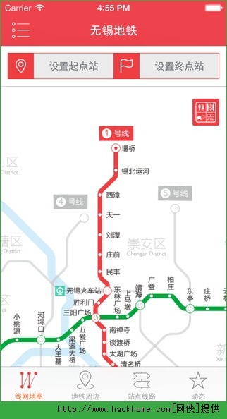 无锡地铁官网app v1.
