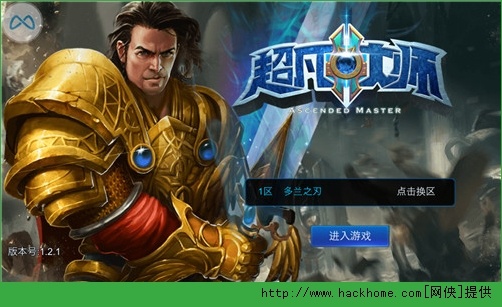 超凡大师手游官网ios版v125
