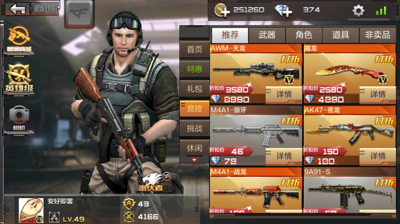 cf手游专题图片