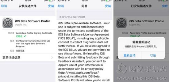 ios9.3描述文件地址 ios9.3描述文件安装失败怎么办[多图]