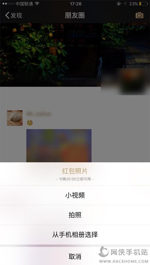 微信红包照片APP下载,微信红包照片图片大全APP官方 ...