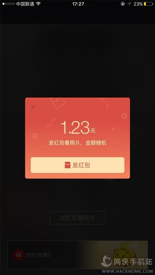 微信红包照片APP下载,微信红包照片图片大全APP官方 ...