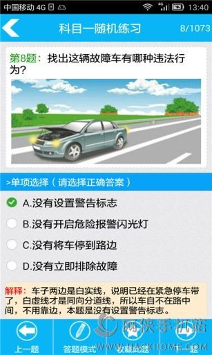 2016ݿĿһģ⿼ⰲ׿app v2.