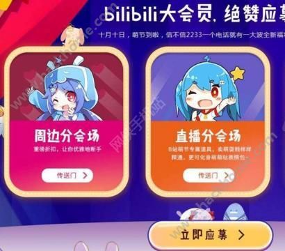 b站直播大会员有什么用?哔哩哔哩bilibili大会员价格功能介绍[图]