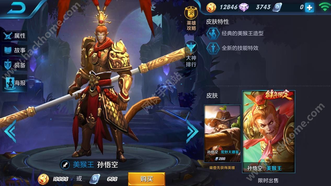 王者荣耀限定皮肤大全 所有英雄限定皮肤一览[多图]