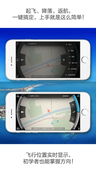 小米无人机app下载手机版 v0.0.52.