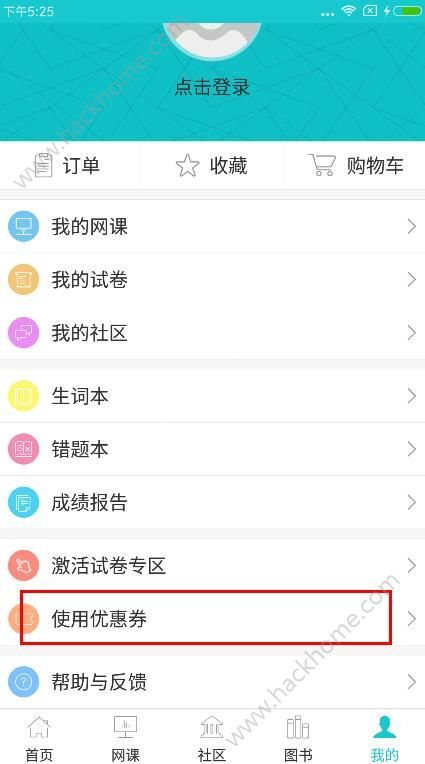 星火英语新用户免费领取四六级网课使用券