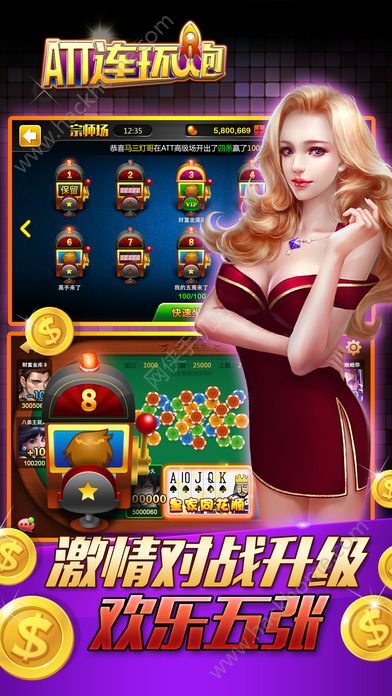 att连环炮翻牌机单机版 v1.2.
