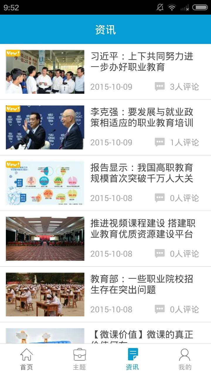职教云学堂app手机版下载 v16.11.2.1.12
